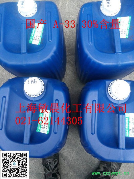 供应聚氨酯催化剂辛酸亚锡 T-9图7