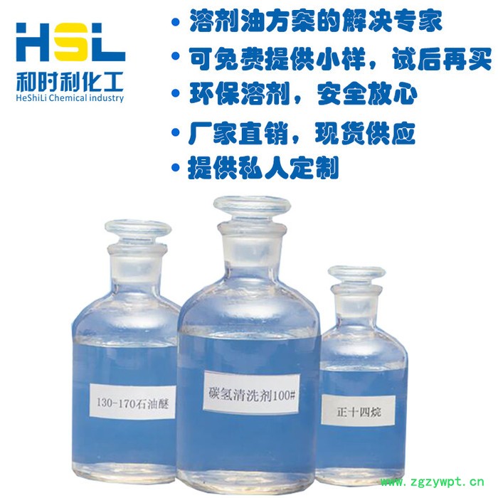 现货供应D30溶剂油，工业清洗剂，包装粘合剂，防腐剂，量大从优图3