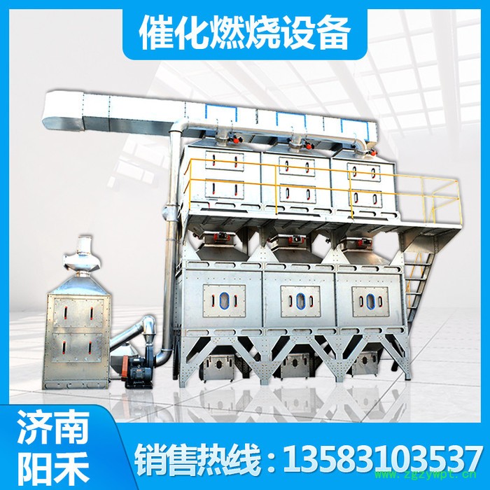 催化燃烧设备活性炭吸附催化剂现货工业废气处理净化蓄热装置图5