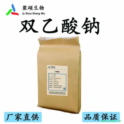 聚硕食品级双乙酸钠 双乙酸钠价格 双乙酸钠厂家 防腐剂双乙酸钠