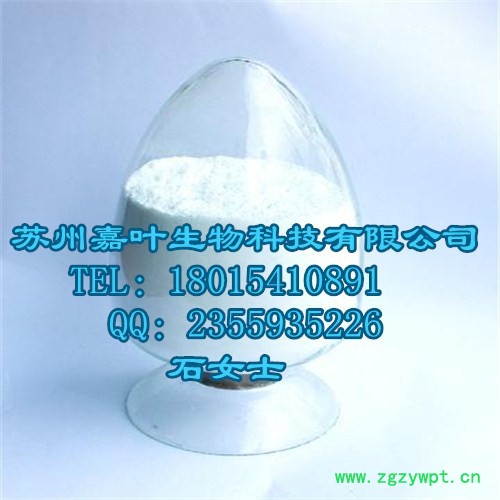 南箭  辛烷氧基羟氨酸---化妆品防腐剂 CAS号:7377-03-9（量多**现货） 辛烷氧基羟氨酸产品报价图2