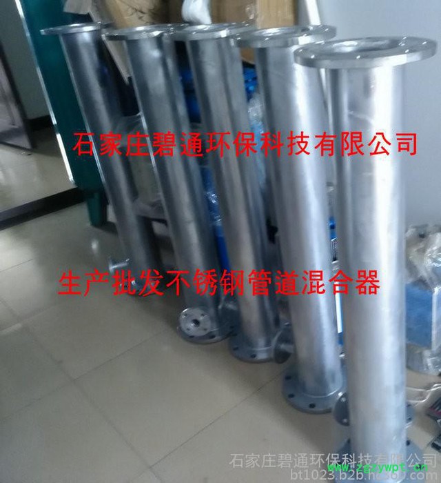 碧通加药装置 碳钢不锈钢管道混合器 自来水加药装置批发图8