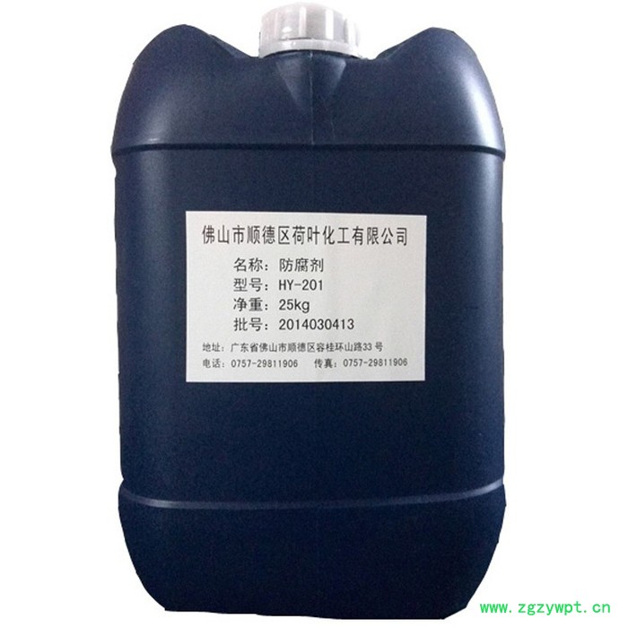 【荷叶化工】供应HY-201 防腐剂  涂料防腐剂图2