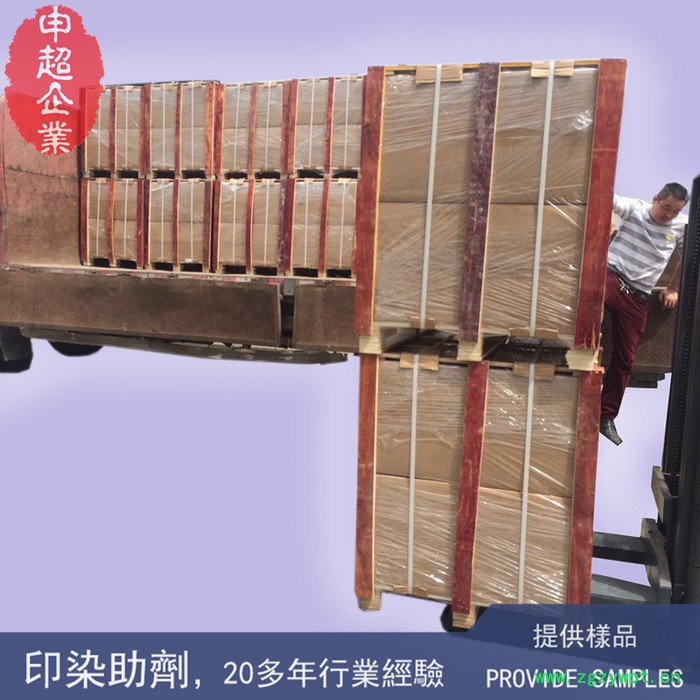 拓佳TuojiaTJ-100交联剂,交联固化剂,交联固色剂,交联催化剂,水性交联剂,油性交联剂图2