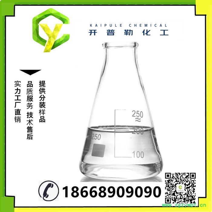 供应 DMDEE 胺类催化剂 量大优惠 厂家现货  DMDEE 二吗啉基二乙基醚  6425-39-4图3