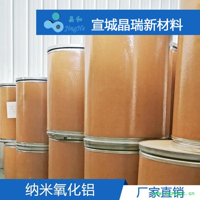 催化剂载体多孔型纳米氧化铝 纳米三氧化二铝 Al2O3图2