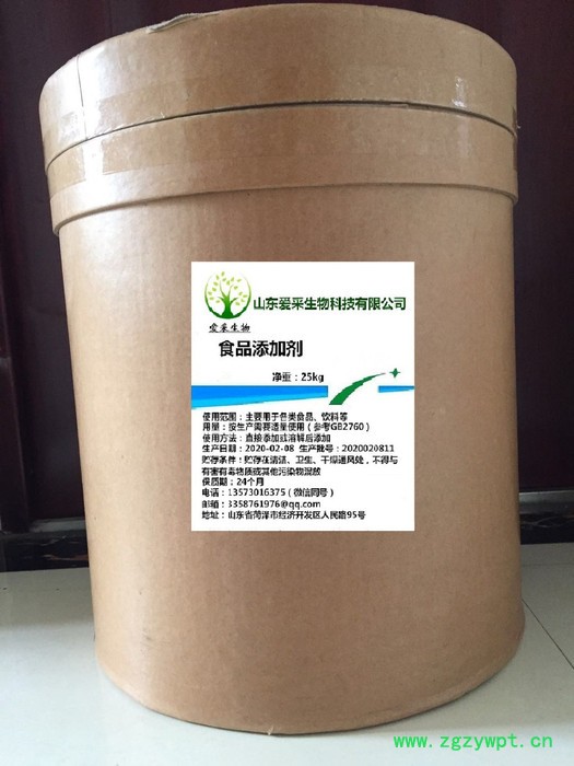 食品级肉桂酸钾生产厂家 咸菜酱腌菜防腐剂肉桂酸钾价格图2