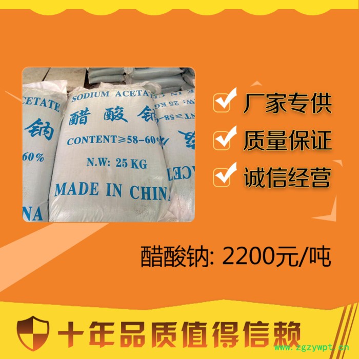 浙江湖州**催化剂钼酸钠量大从优图6