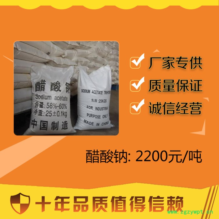 浙江湖州**催化剂钼酸钠量大从优图4