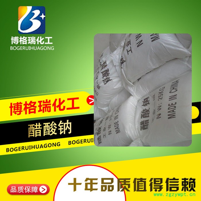 浙江湖州**催化剂钼酸钠量大从优图7