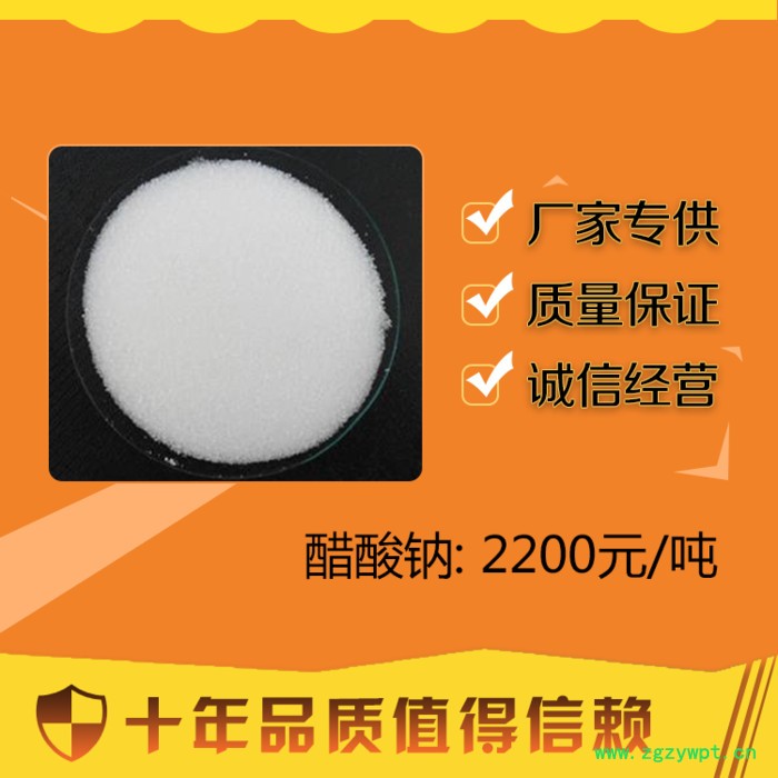 浙江湖州**催化剂钼酸钠量大从优图2