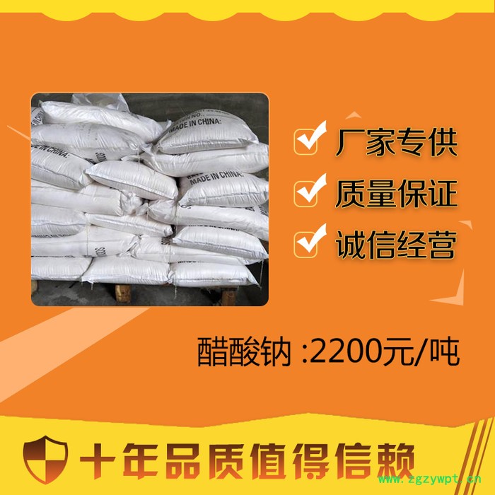 浙江湖州**催化剂钼酸钠量大从优图3