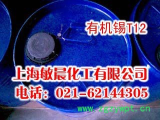 供应有机锡催化剂美国气体二月桂酸二丁基锡T-12图3