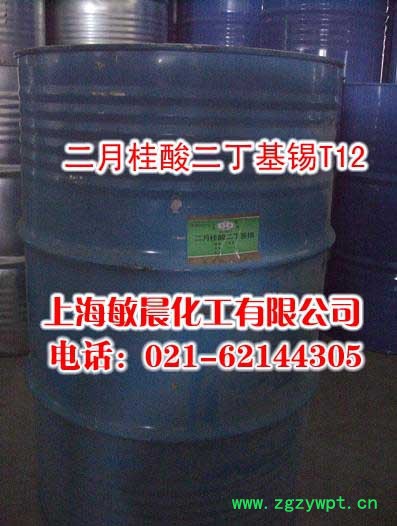 供应有机锡催化剂美国气体二月桂酸二丁基锡T-12图4