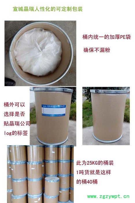 催化剂用纳米氧化锆图2