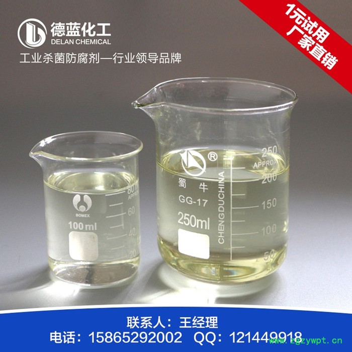 凯松洗护用品专用防腐剂，可1元提供样品试用 凯松防腐剂