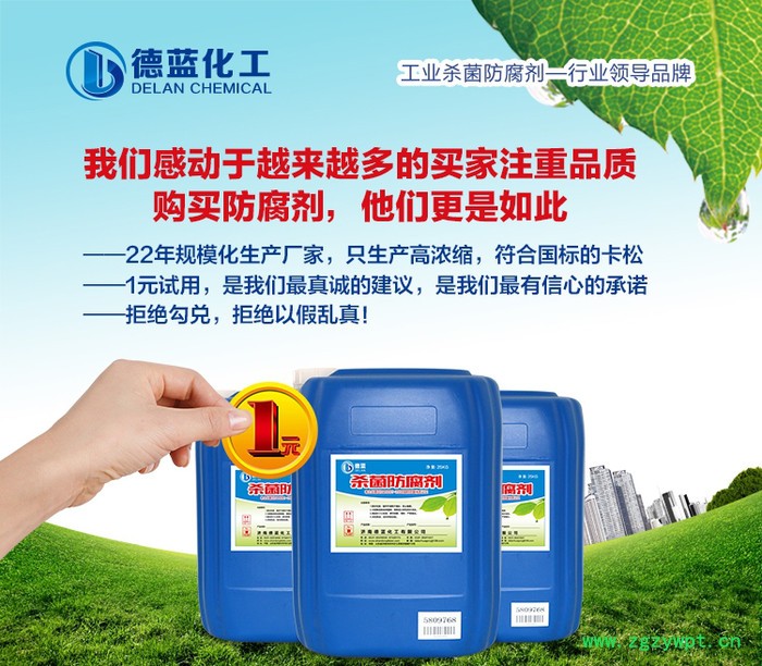 凯松洗护用品专用防腐剂，可1元提供样品试用 凯松防腐剂图3