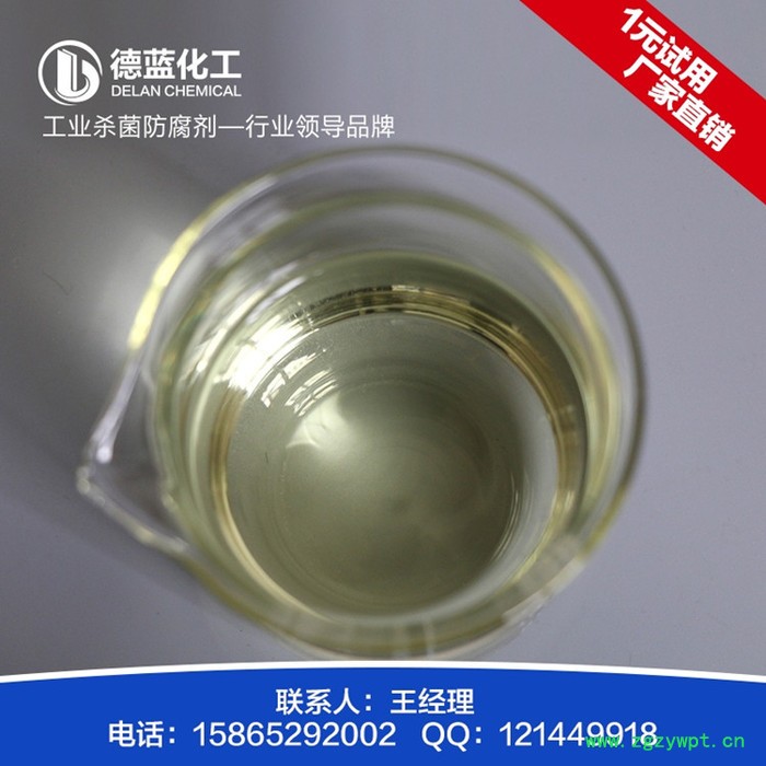 凯松洗护用品专用防腐剂，可1元提供样品试用 凯松防腐剂图7