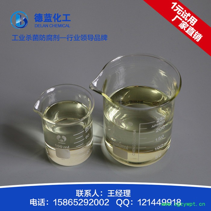 凯松洗护用品专用防腐剂，可1元提供样品试用 凯松防腐剂图6