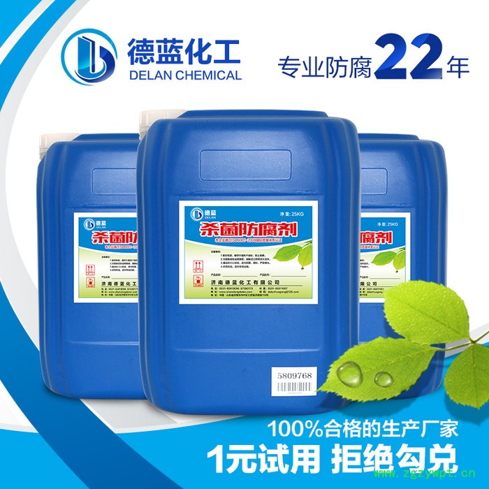 凯松洗护用品专用防腐剂，可1元提供样品试用 凯松防腐剂图4