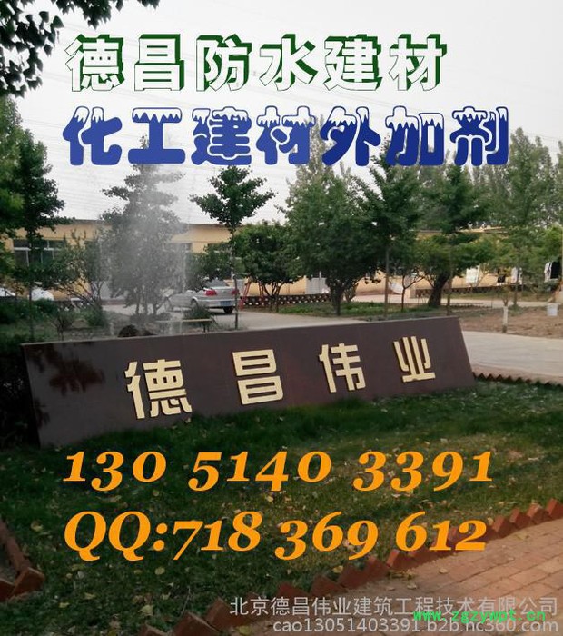 混凝土防腐剂 抗硫酸盐防腐剂图2