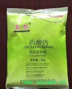 聚丰化工食品级丙酸钙 国标高含量99%食品防腐剂丙酸钙 抗氧化剂图3