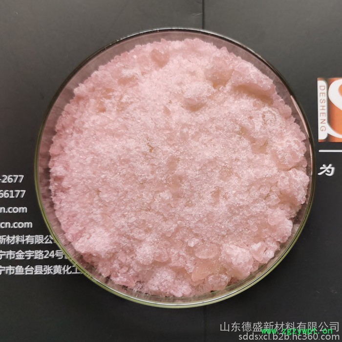 催化剂硝酸铒添加要求   五水合硝酸铒价格图3