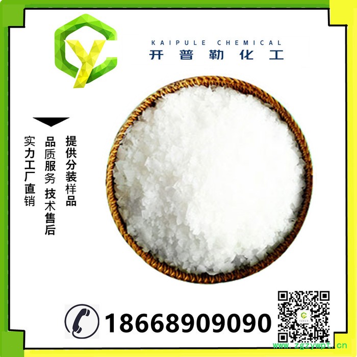 供应 现货 三乙胺盐酸盐 相转移催化剂 量大优惠 三乙胺盐酸盐 554-68-7图3