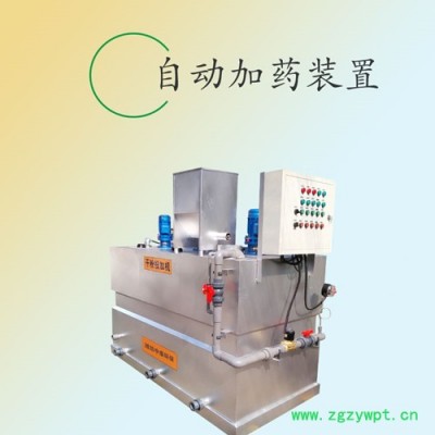 中泰ZT309 自动加药装置 自动泡药机 自动溶药装置