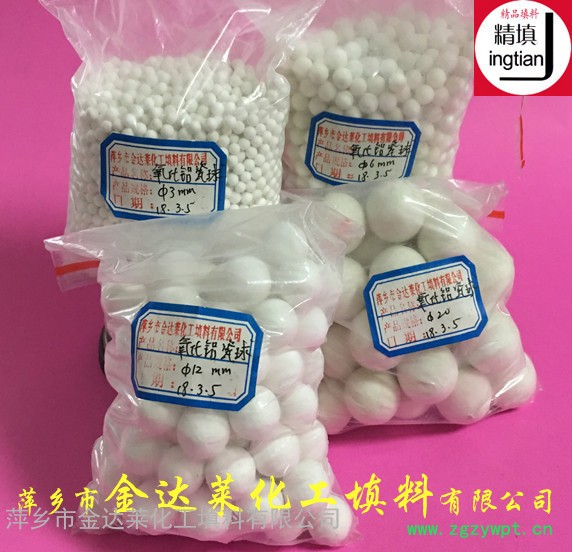 惰性瓷球催化剂支撑填料 作为反应器内催化剂的覆盖支撑 惰性瓷球厂家图3