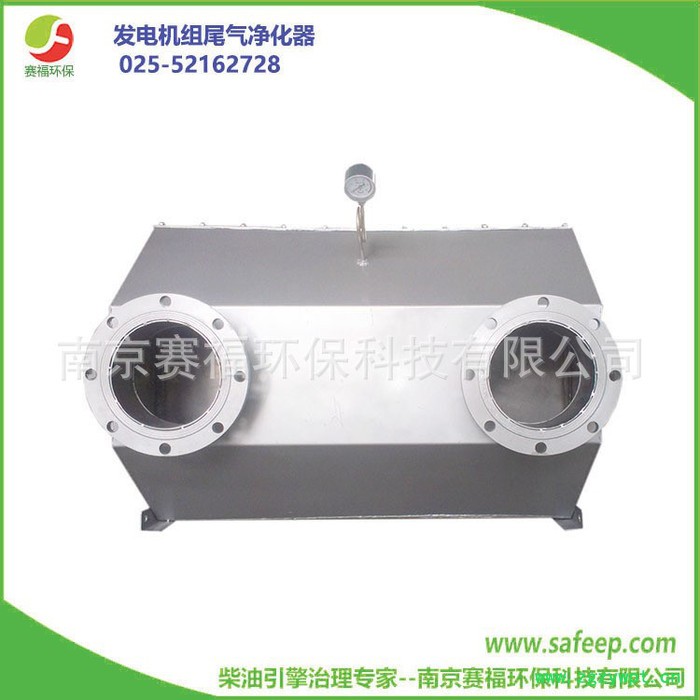 SAFEEPSFD120J发电机尾气黑烟净化设备 柴油机尾气催化剂 dpf颗粒捕集器图3