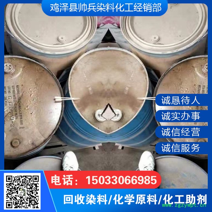 成核剂 荧光增白剂 回收催化剂图5