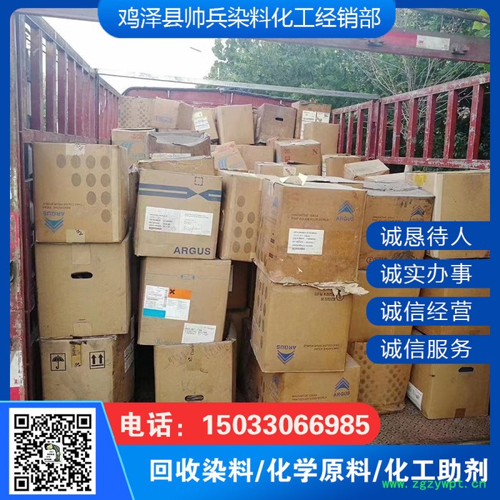 成核剂 荧光增白剂 回收催化剂图8