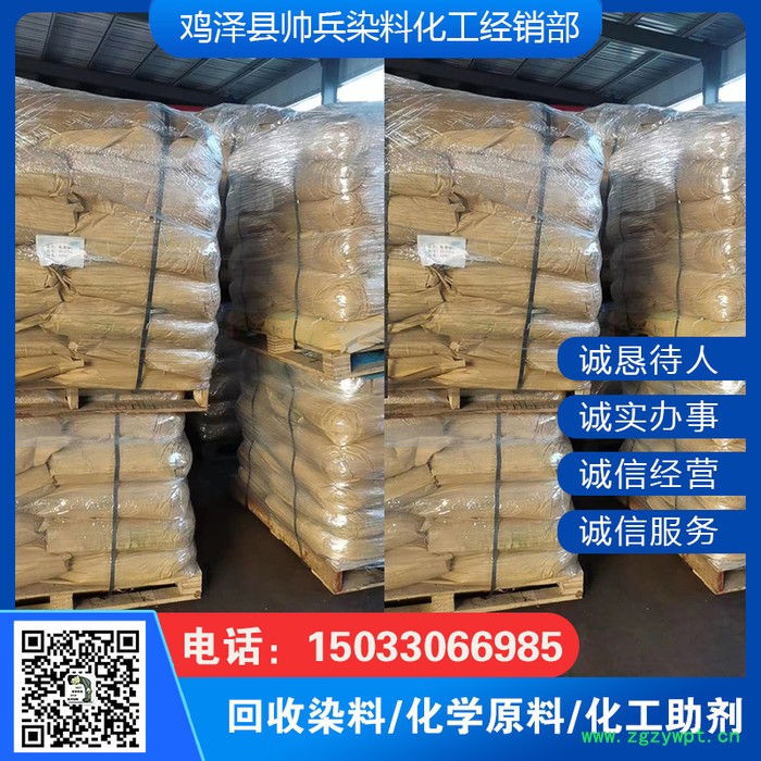 成核剂 荧光增白剂 回收催化剂图6