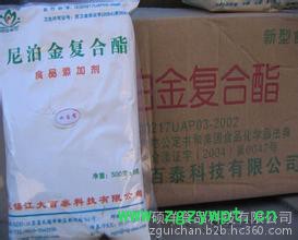 供应防腐剂尼泊金复合酯钠 饮料防腐剂