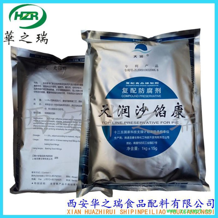月饼 豆沙专用防腐剂  天润沙馅康食品级  高效防腐剂  量大从优图2
