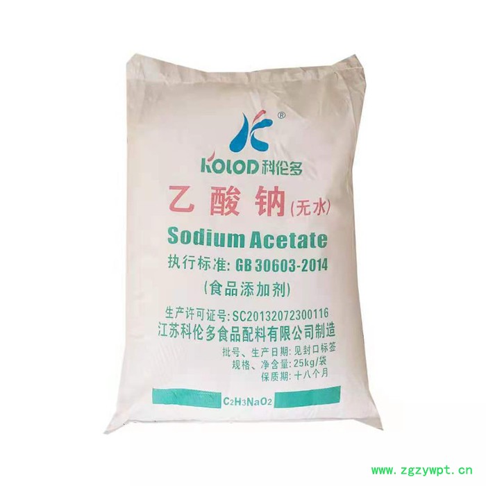 云锐食品级 无水乙酸钠 食品保鲜 防腐剂 无水醋酸钠图5