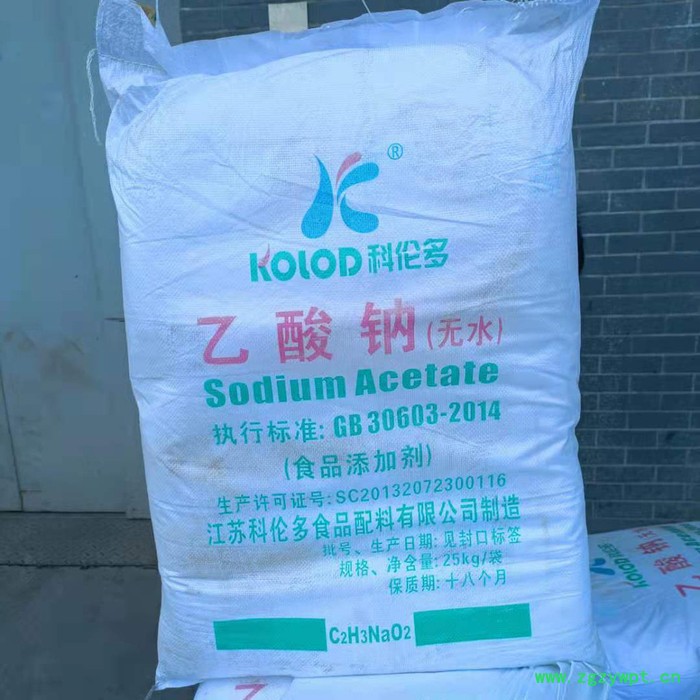 云锐食品级 无水乙酸钠 食品保鲜 防腐剂 无水醋酸钠图4