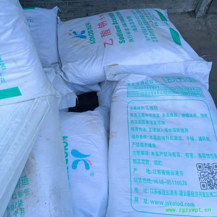 云锐食品级 无水乙酸钠 食品保鲜 防腐剂 无水醋酸钠图3