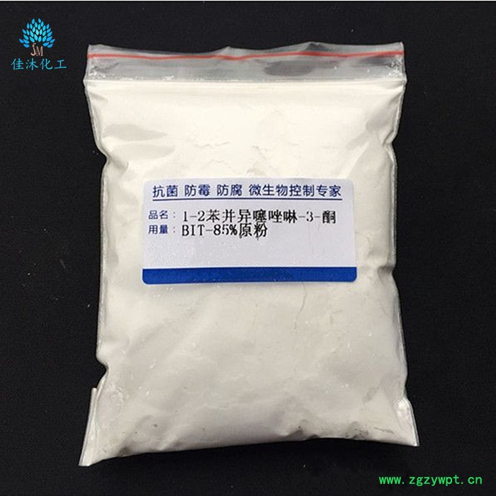 佳沐化工**BIT杀菌防腐剂苯并异噻唑啉酮BIT原粉杀菌剂图4