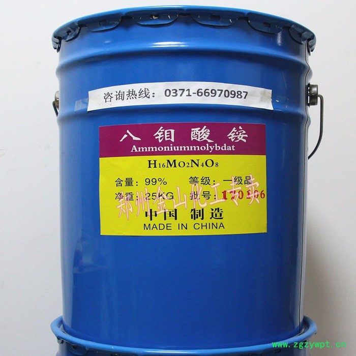 新华 八钼酸铵8目酸铵生产流程与主要用途工业阻燃抑烟剂催化剂 农用微量元素肥料图4