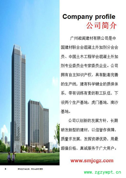 广东淞闽SM-MS-605阻锈防腐剂图2