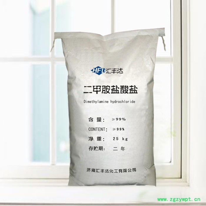 现货供 二甲胺盐酸盐  国标盐酸二甲胺 506-59-2  优级催化剂原料量大优惠图3