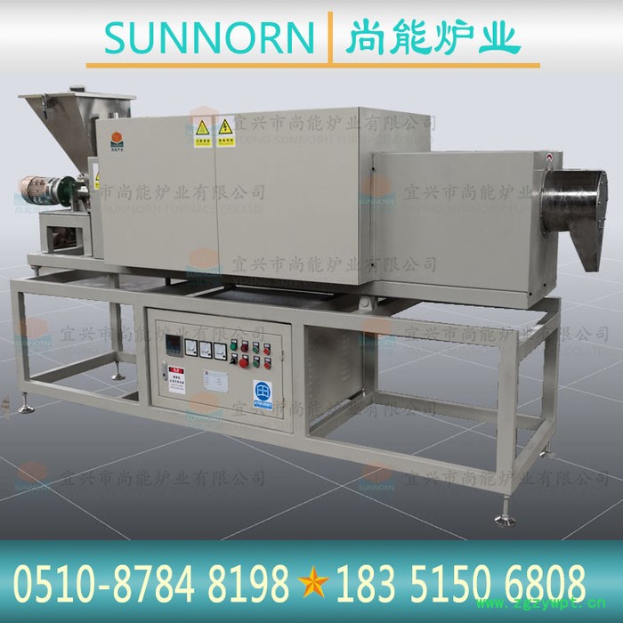 回转炉 小型回转窑 粉末冶金回转炉 实验室回转窑 催化剂烧结回转炉 尚能炉业非标定制图2