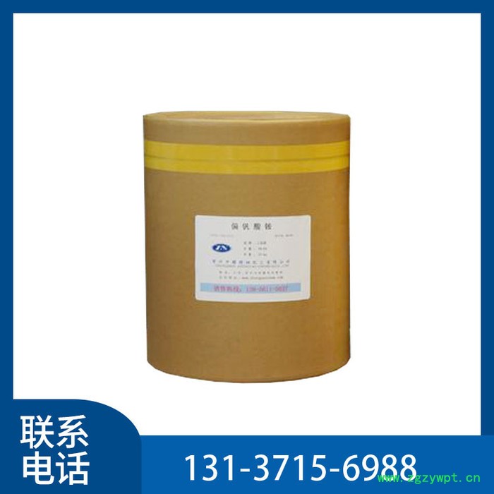 厂价销售 工业级 偏钒酸铵 分析试剂 催化剂 媒染剂 量大从优图3