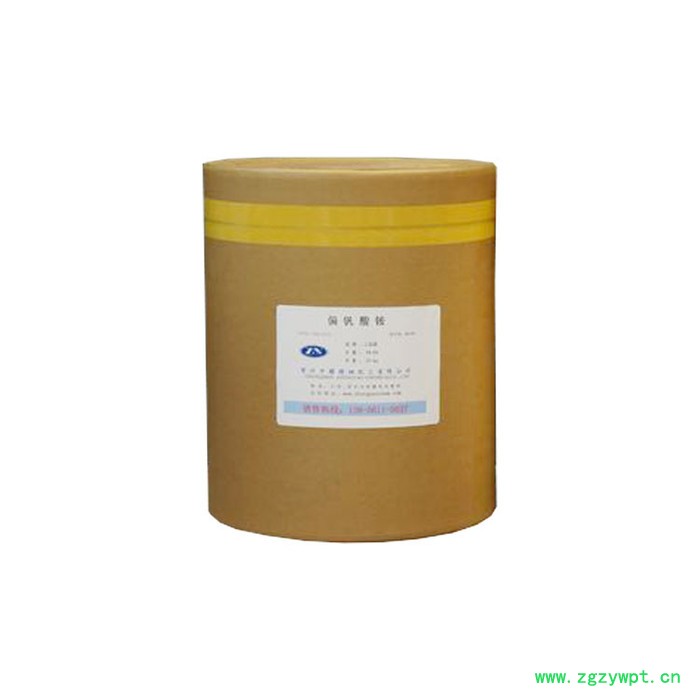 厂价销售 工业级 偏钒酸铵 分析试剂 催化剂 媒染剂 量大从优图2