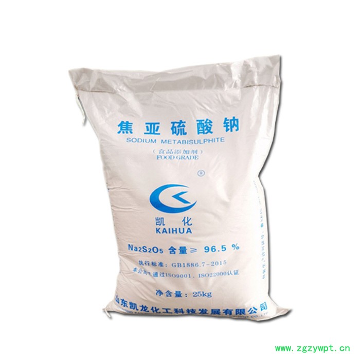 兴隆达 焦亚硫酸钠 食品级 偏二亚硫酸钠 漂白剂 防腐剂图5
