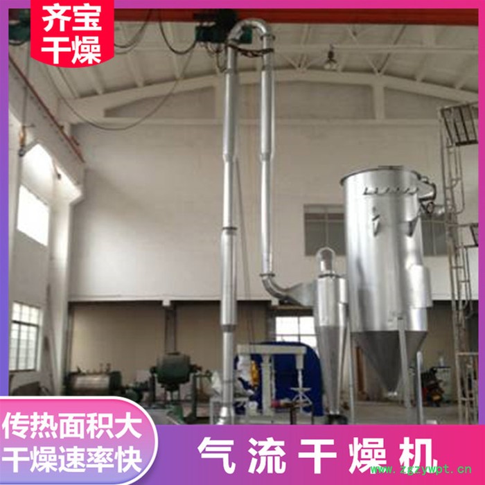 气流干燥设备,强化气流干燥机,催化剂气流干燥机,元明粉烘干机图5
