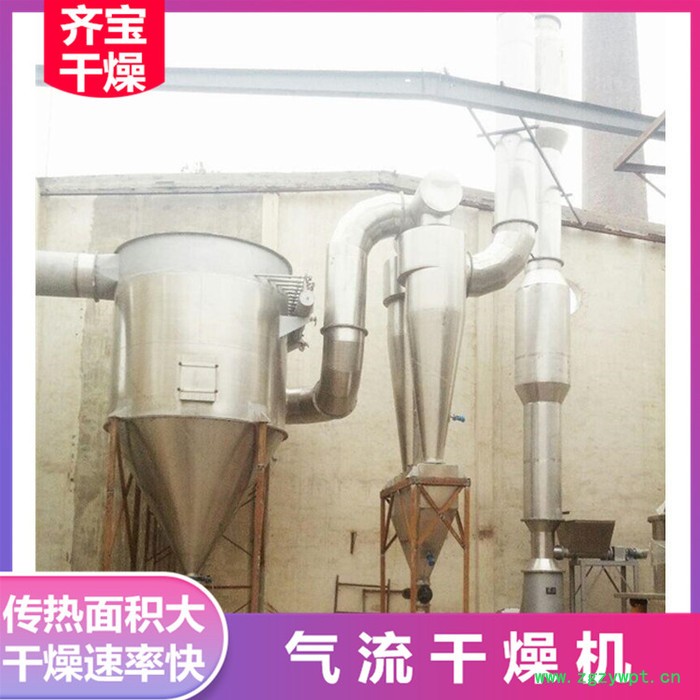 气流干燥设备,强化气流干燥机,催化剂气流干燥机,元明粉烘干机图3