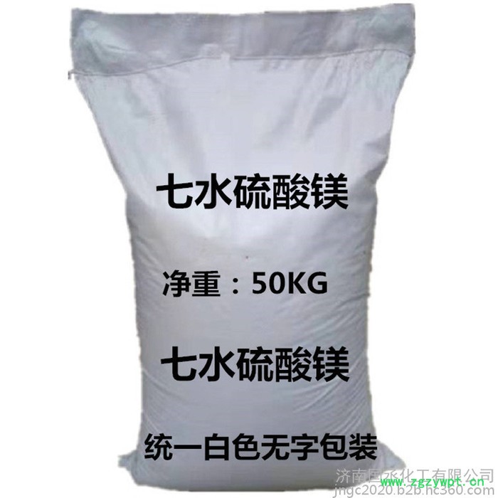 国丞 工业级硫酸镁 七水硫酸镁 济南现货硫酸镁 制革印染催化剂瓷器专用图3